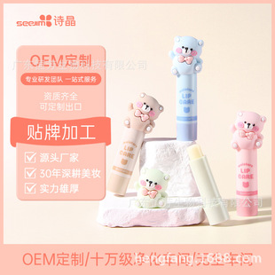 Shijingrun Double Moisturizing Children's Lip Balm Hydrating and Moisturizing Student Cartoon Bear Factory Direct Supply Price