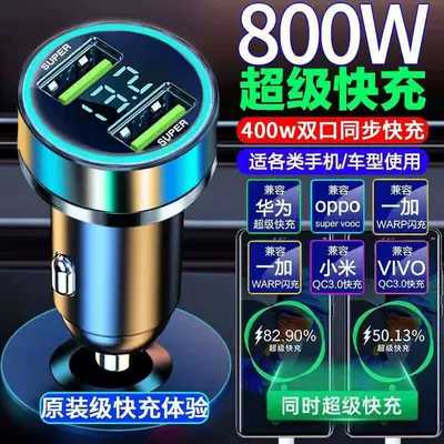 Double 400w car charger 2024 Mobil şarj cihazları