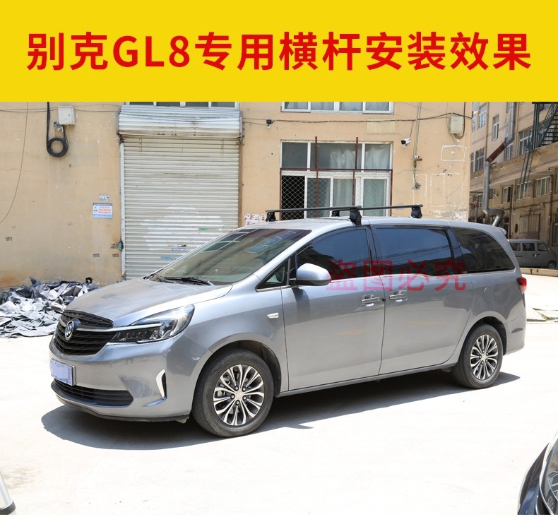 Aluminum alloy roof cross bar luggage rack GL8 fat head fish ES business cabin aivia special thickened with lid and lock