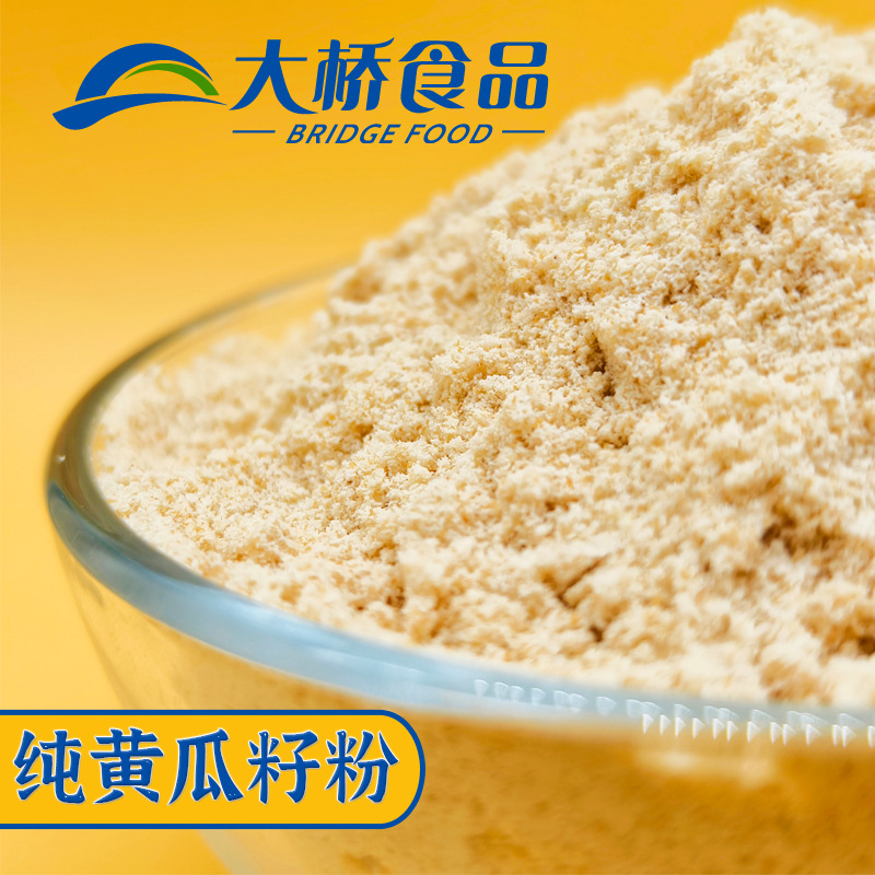 Wholesale source factory bulk pure cucumber seed ripe powder low-temperature baking raw material grain and vegetable meal replacement powder processing powder