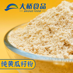Wholesale source factory bulk pure cucumber seed ripe powder low-temperature baking raw material grain and vegetable meal replacement powder processing powder