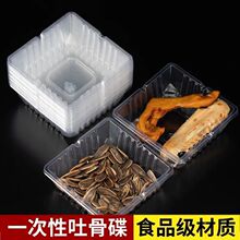 床四件套一次性吐骨头碟家用塑料餐桌盘子水果桌面垃圾收纳盘