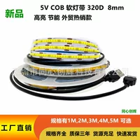 5 В USB COB Мягкая лампа с 320D 8mm самоклеящаяся светодиодная световая полоса для обустройства дома бусины шкаф шкаф для кухни и вина через границу