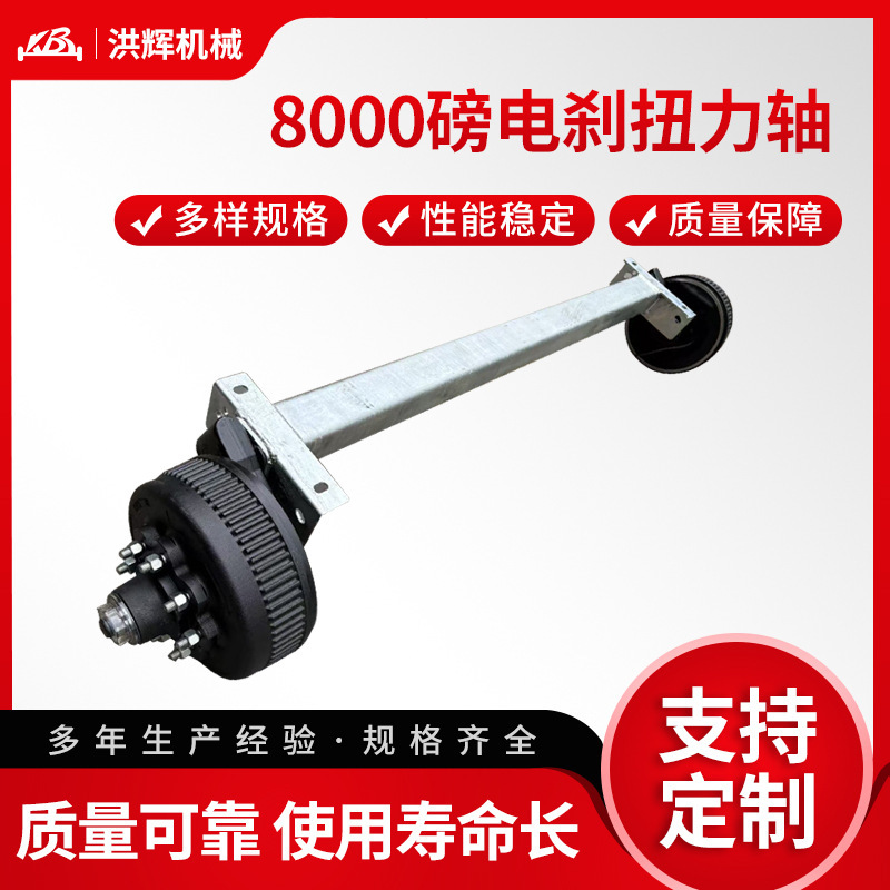 Trailer Axle 8000 Lbs Electric Brake Torque Axle Car Hub Yacht Axle Accessories Trailer Rear Axle Hub
