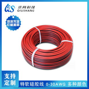 美規8AWG特軟硅膠線3239防火阻燃高壓電線3512硅橡膠電線3135電纜