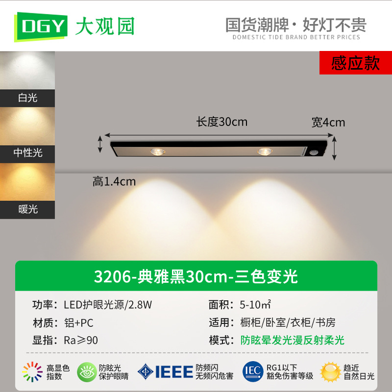 Luz con sensor para armario Daguanyuan, tira de luz con sensor para guardarropa, luz para pasillo, corredor, escalera, luz nocturna para estudio 585L.