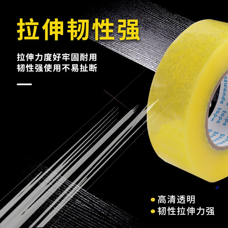 透明胶带3.0cm小胶带封箱打包胶带封口胶布小号封箱黄透胶带纸箱