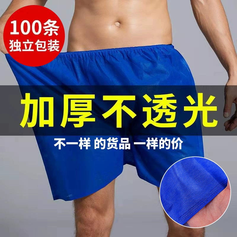 Одноразовые мужские шорты для сауны, спа-боксеры для магазина педикюра, оптом, шорты с четырьмя углами для масляного массажа