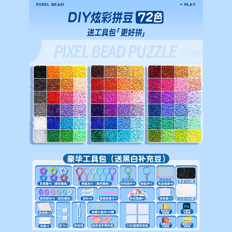 小拼豆材料包手工diy全套小颗粒融合豆套装熨斗益智拼拼豆豆补充|undefined