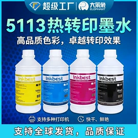 数码印花机;数码印刷机;热转印机