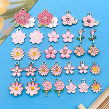 30个粉色滴油仿真樱花小雏菊合金吊坠挂件diy手链钥匙扣饰品配件