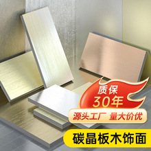 木饰面板碳晶板护墙板竹木纤维集成墙板材料背景墙装饰板无缝拼接