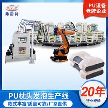 全自动记忆枕聚氨酯高压发泡机慢回弹pu发泡转盘生产线机器设备厂