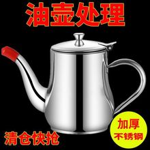 【新人】滤网油壶不锈钢带家用厨房装油罐防漏油酒壶安士壶倒油瓶