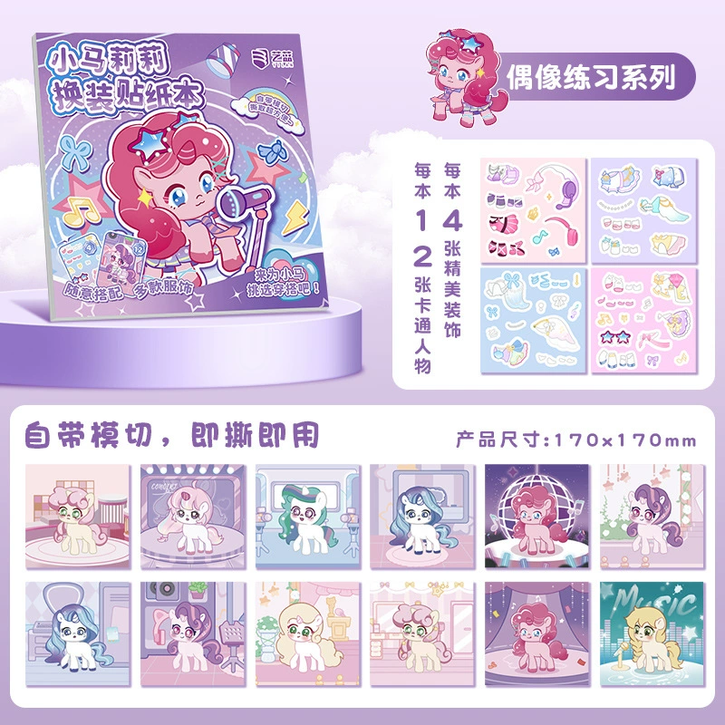 Милые наклейки для украшения, детская умная игрушка, наклейки, книга с картинками, DIY