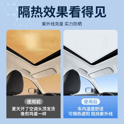 Heat Insulation Sun Protection Privacy — Car curtains