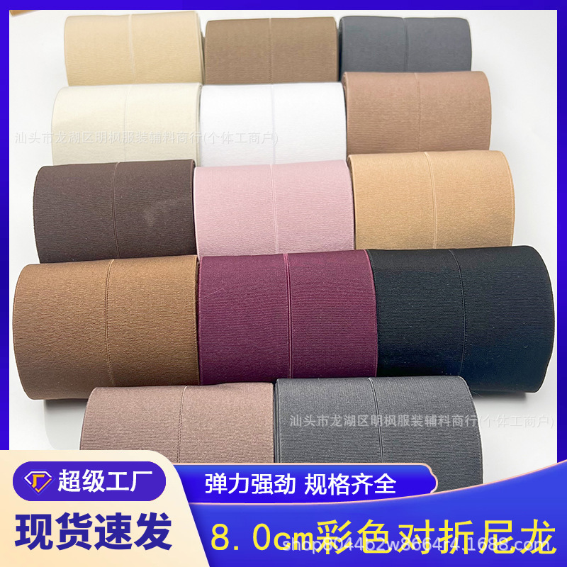 8.0cm color in stock plain elastic band double-sided sanding hem exposed wide skirt belt elastic band