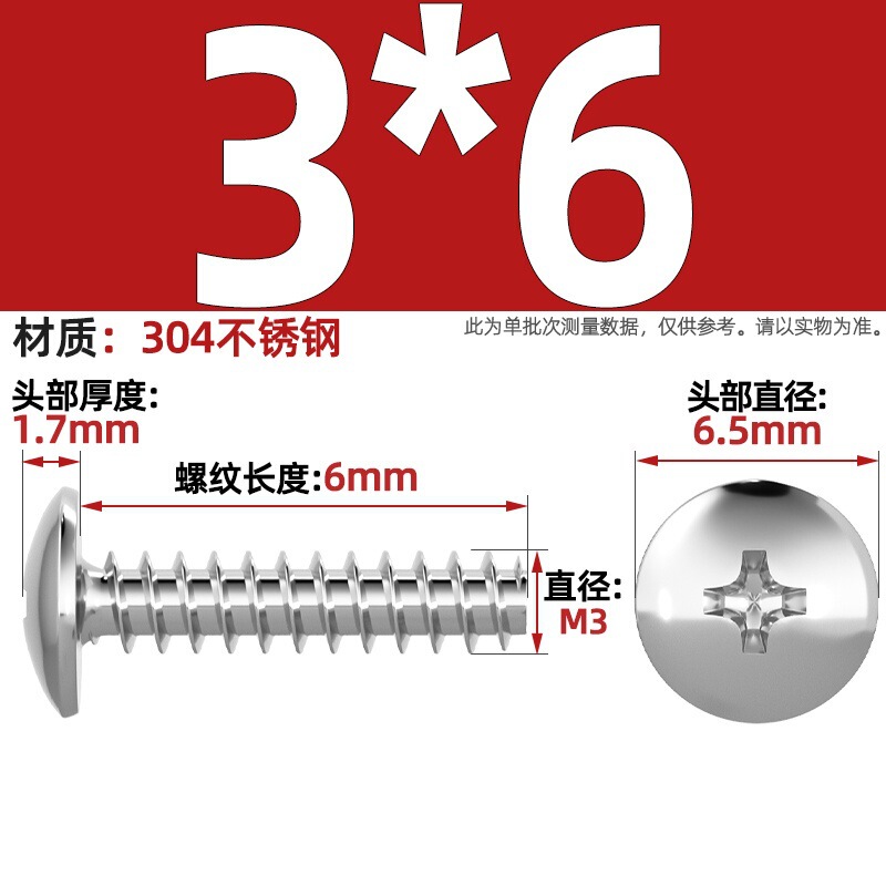 TBニッケルメッキ/黒/304ステンレス十字大平頭平尾タッピングねじキノコ頭ねじm3m3.5 m4|undefined