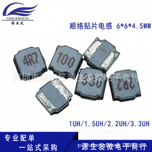 SWPA6045S1R0NT ��Ƭ��� 6*6*4.5MM 1UH 1.5UH 2.2UH 3.3UH ˳��