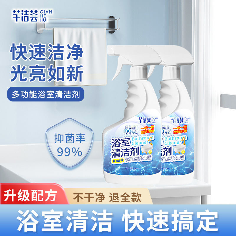 Wholesale Bathroom Cleaner Faucet Toilet Scale Removal Toilet Tile Shower Room Powerful Decontamination Bathtub Glass Wholesale Bathroom Cleaner Faucet Toilet Scale Removal Toilet Tile Shower Room Powerful Decontamination Bathtub Glass