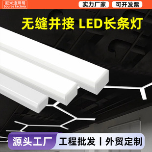Seamless parallel led lights, strip lights, integrated five-sided luminous lighting project, office ceiling-absorbing dual-purpose decoration
