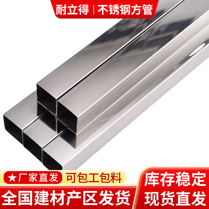 304不锈钢管亮面不锈钢矩形管屏风家具201不锈钢方矩管可切断加工