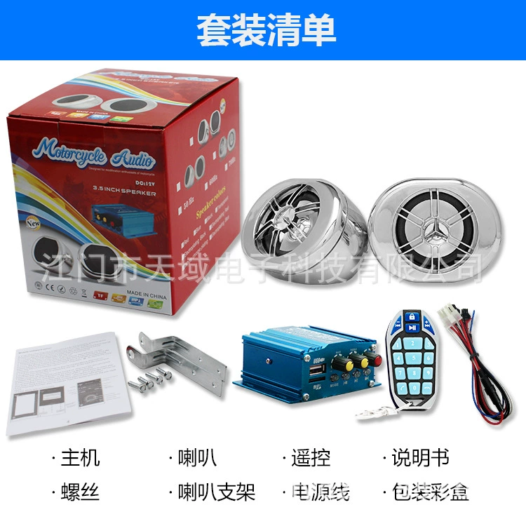 Мотоцикл Аудио Противоугонное устройство mp3 автомобиль mp3 электрический автомобиль автомобиль аудио мотоцикл аудио mp3 mp3