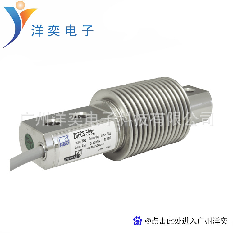 Z6FC3／10Kg德国HBM波纹管系列称重传感器