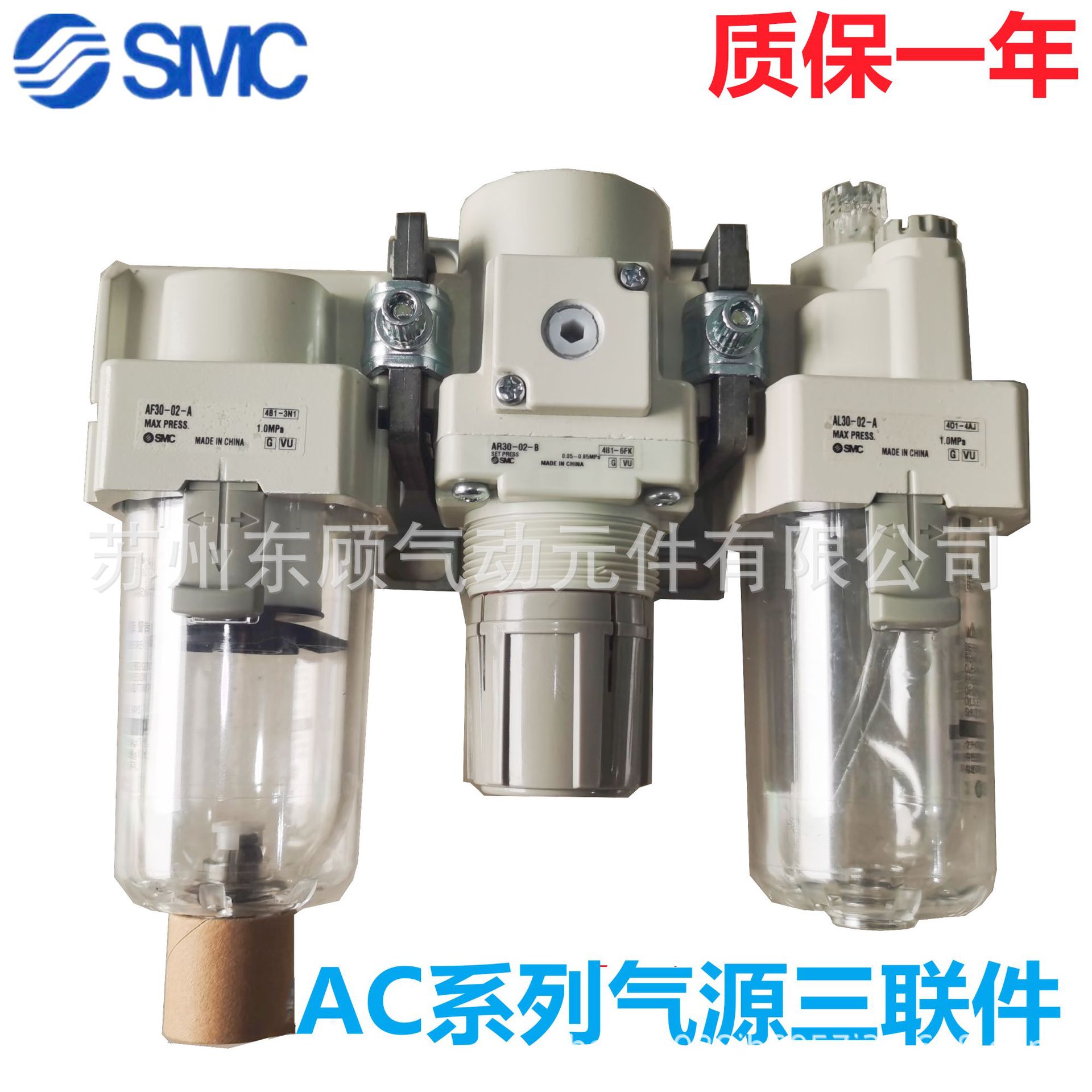 SMC气源三联件 AC20-01-A AC20-01G-A