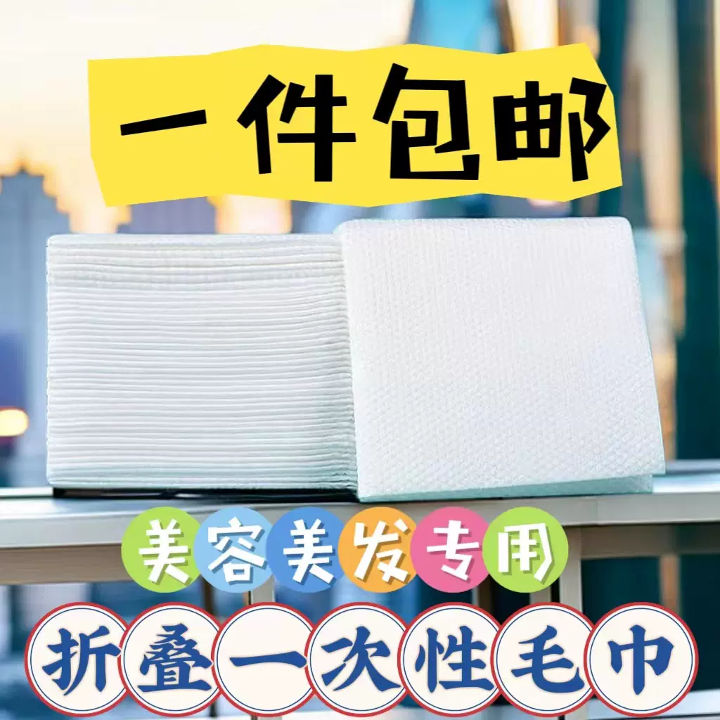 理发店一次性毛巾美发店专用擦头吸水加厚发廊毛巾美容院包头批发