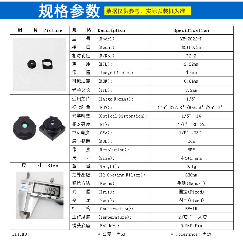 1/5 대각선 78 도 M5 인터페이스 2.22MM 초점 거리 얇은 렌즈 낮은 총 길이 치과 휴대 전화 스캔 코드 OV2680