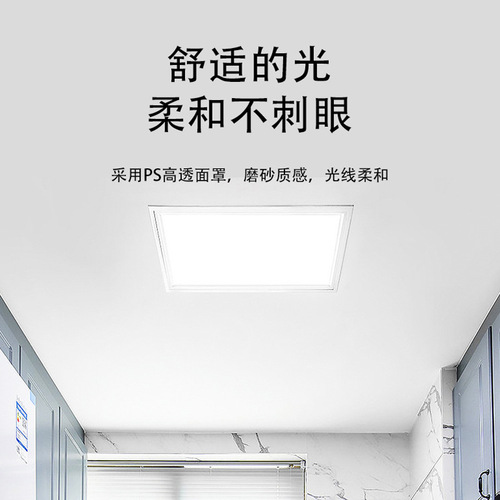 三棵松LED集成吊顶灯300*300办公室厨房卫生间铝扣浴室面板平板灯