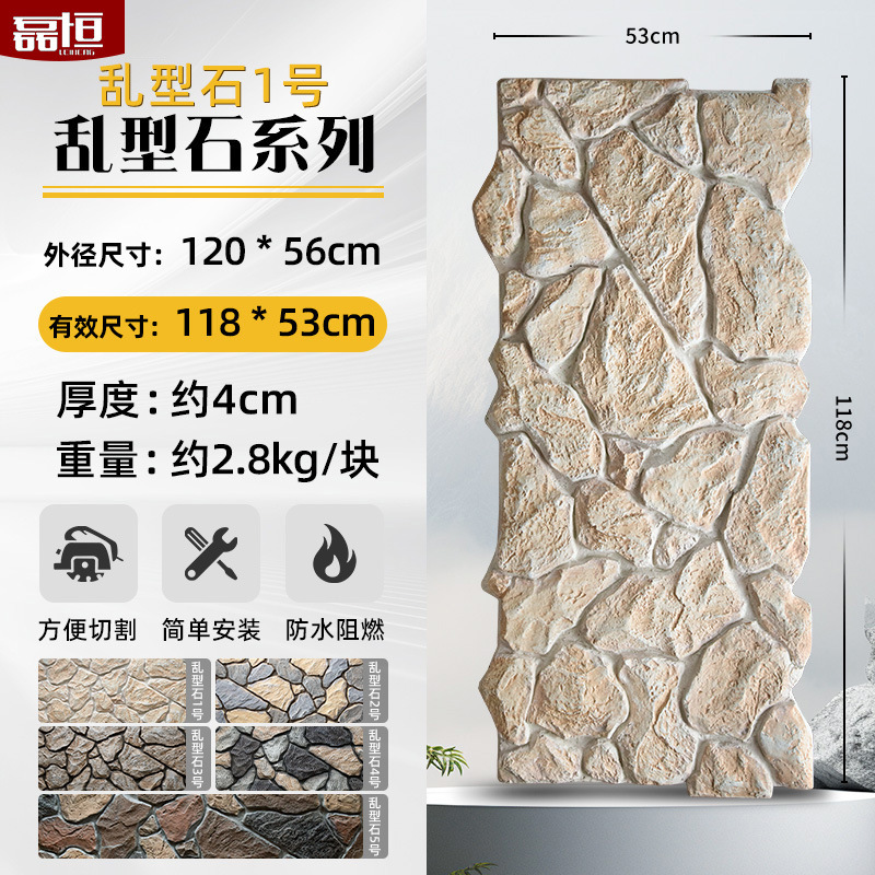 Pu imitación piedra cultura piedra pared exterior ladrillo PU piedra pared de fondo patio al aire libre tablero decorativo adoquines villa pared