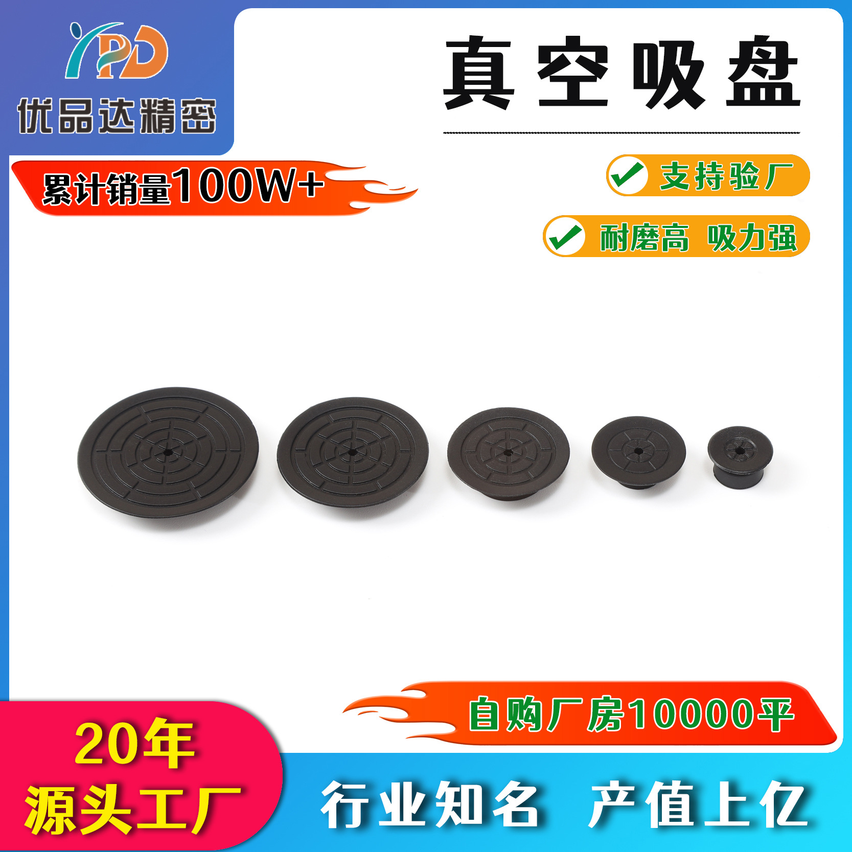 机械手重载型真空吸盘工业双层玻璃吸盘硅胶吸嘴载重真空吸盘配件