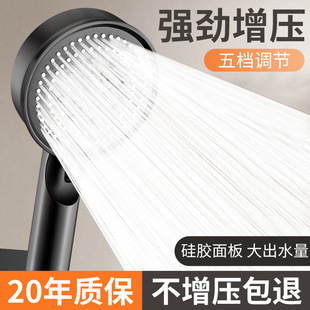 Strong supercharged shower Shower Shower Bathing Bathing Pressing Water Large Super high -pressure Five -gear Handheld Rain Rain Dormitory