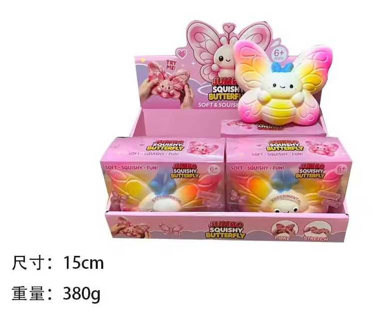 Butterfly [6 pieces/terminal box]