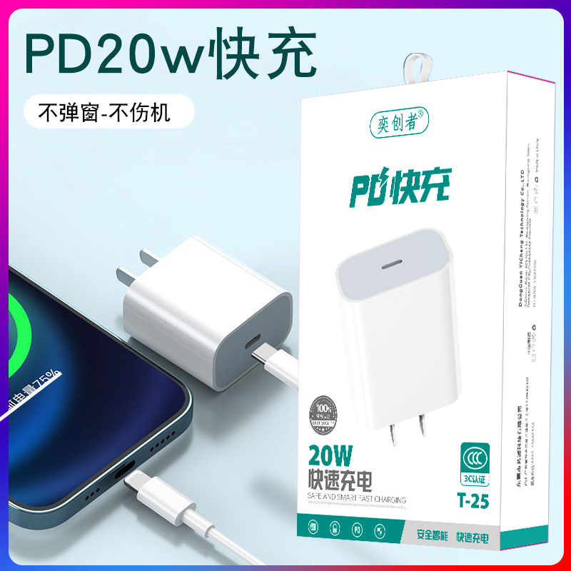 适用于苹果手机充电器PD20w快充C-C插口兼容15/16快充头快充套装|undefined