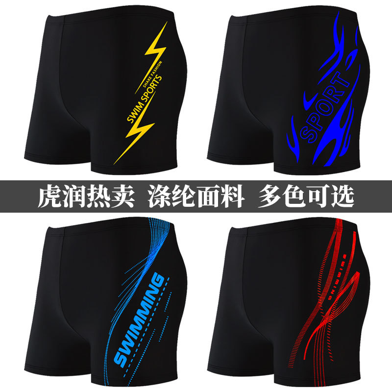 Impresión de secado rápido boxeador anti-vergüenza traje de baño de aguas termales sueltas traje de baño de los hombres piscina playa equipo de natación
