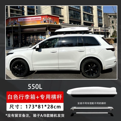 Car Luggage Roof Box – Roof rack - 550l-white-box-super-silent-crossbar-embedded-screws