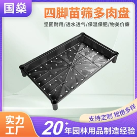 塑胶托盘;花盆容器;其他园林资材