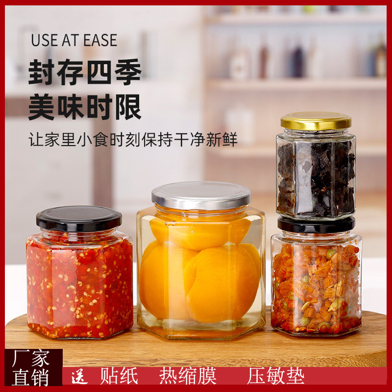六棱酱菜瓶密封蜂蜜瓶黄桃罐头瓶辣椒牛肉果酱瓶秋梨膏玻璃空瓶子