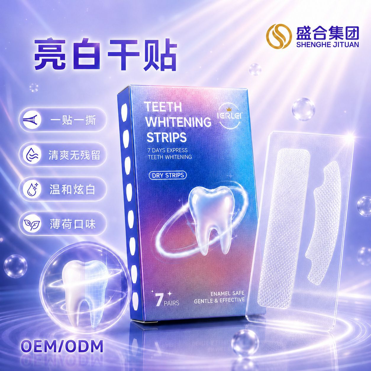 Hp Teeth Whitening Strips Dry Strips Bright White Teeth Whitening Kit for Removing Yellowing and Tartar Oral Care Set Cross-Border Tk Source