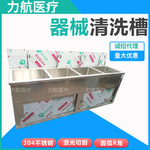 医用器械清洗槽304不锈钢污物清洗槽手术室器械清洗池方池