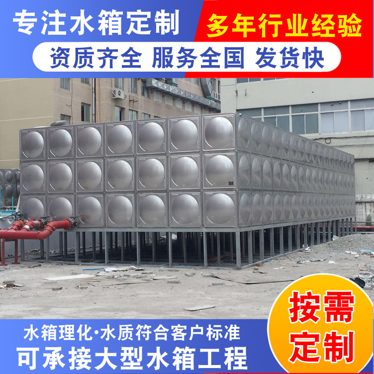 【清泉水箱现货】供应SUS304不锈钢水箱模压板