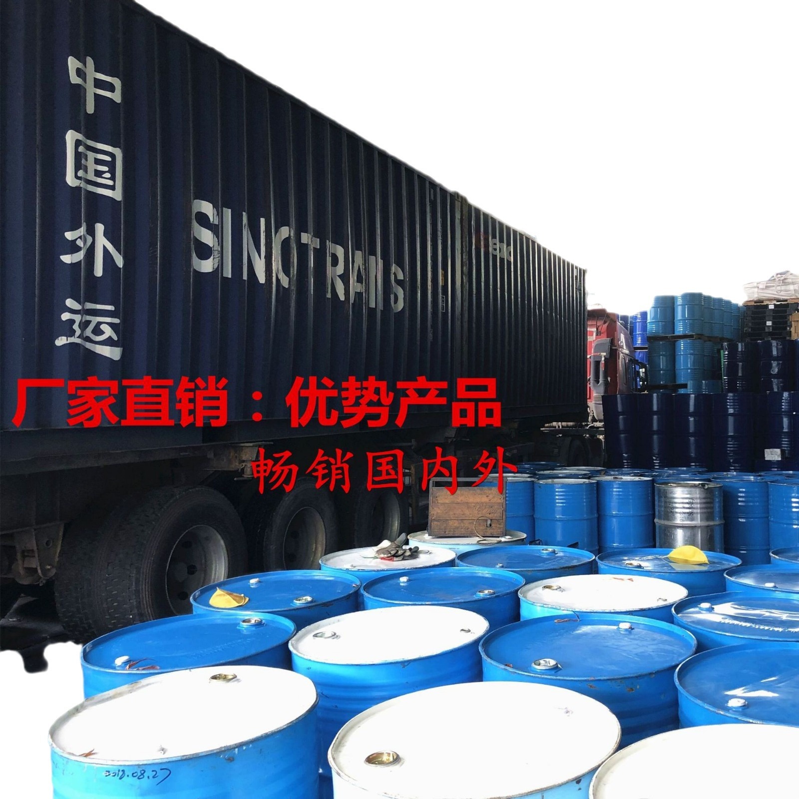 供应工业级丙二醇