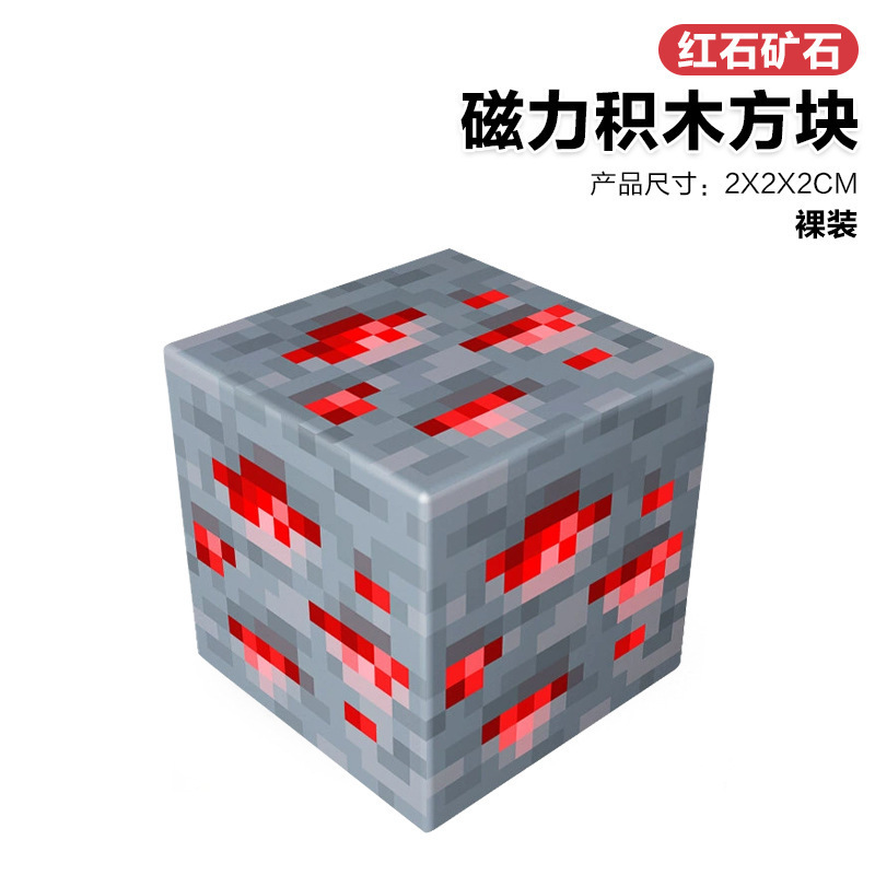 015 red stone ore-2cm magnetic cube [single quantity is 10 times, less quantity will not be issued]