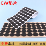 自粘EVA脚垫 防滑泡沫胶垫 防震圆形海绵垫 黑色垫子白色家具垫片