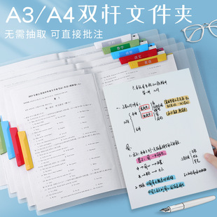 A4 Double Pull Rod Rotating Folder Test Paper Clip for Primary School Students Thickeneded Transparent Storage Pull Rod Information Book