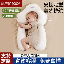 婴儿安抚定型枕防偏头型纠正睡觉神器新生宝宝防惊跳夜哭搂抱夏季