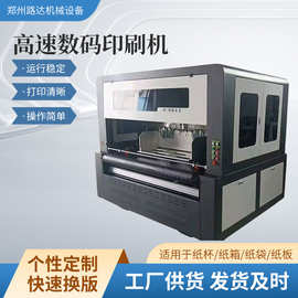 高雄瓦楞纸板喷墨数码印刷机 桃源家具包装纸板水墨打印机